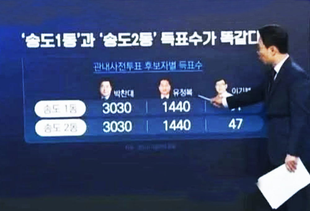송도 1 송도 2.jpg