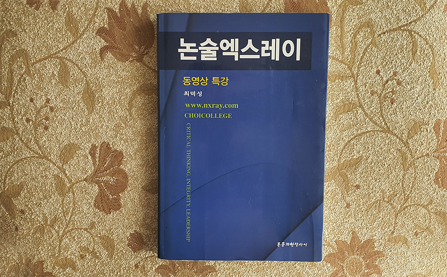 논술 33333.jpg